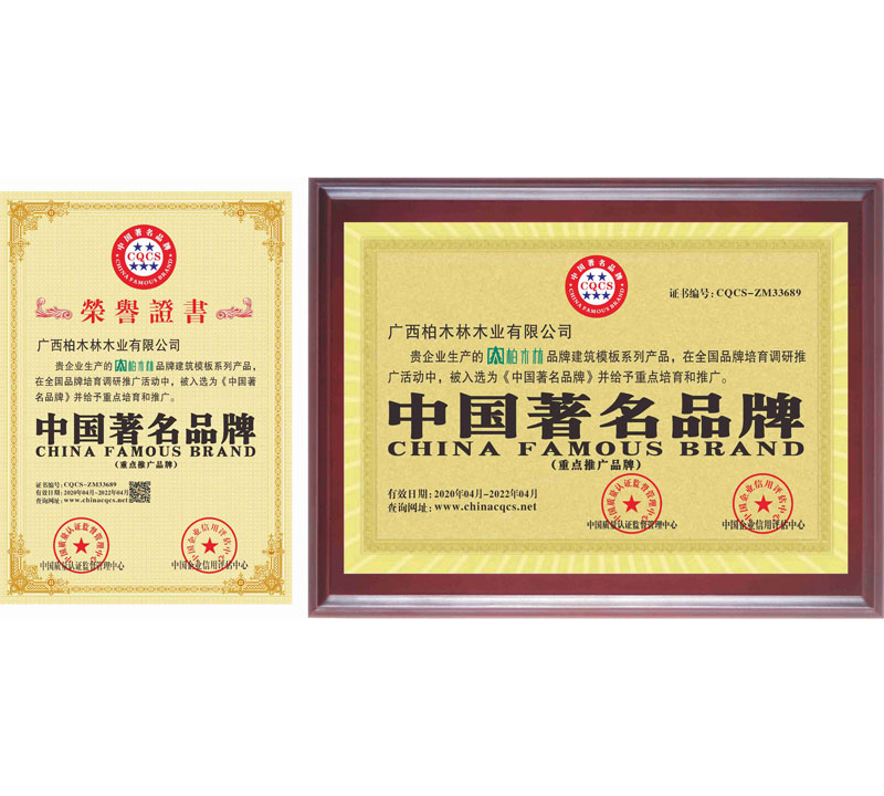 榮譽證書