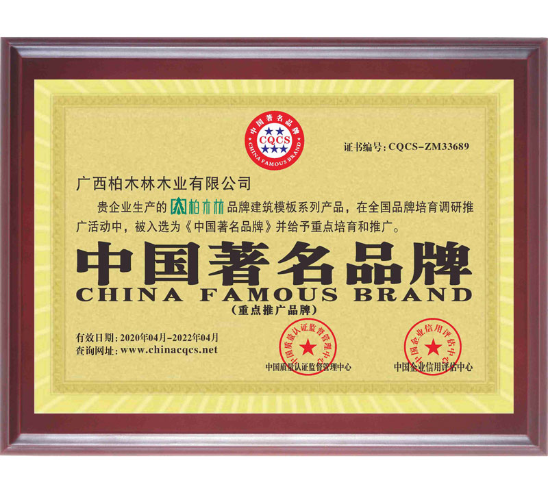 榮譽證書