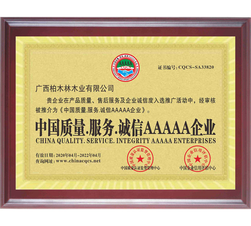 榮譽證書