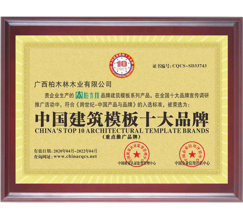 榮譽證書