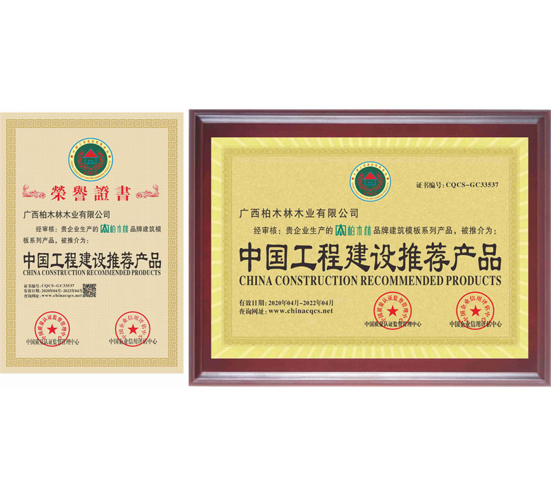 榮譽證書